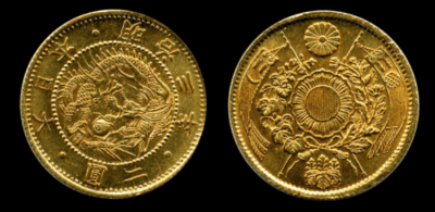2円金貨硬貨明治9年小型